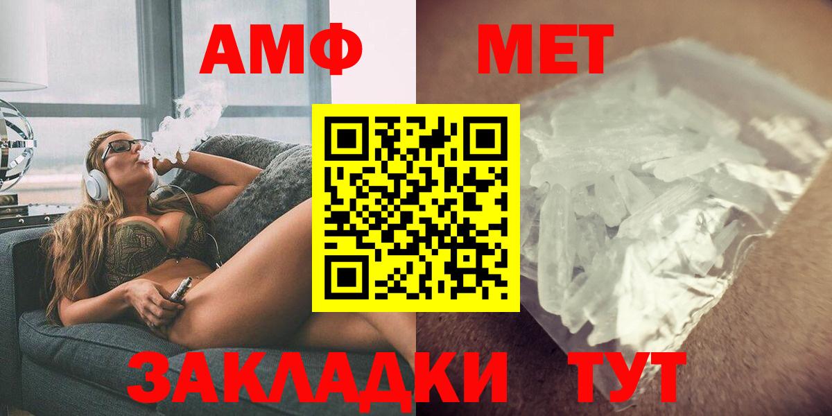 АМФ 98% Кисловодск