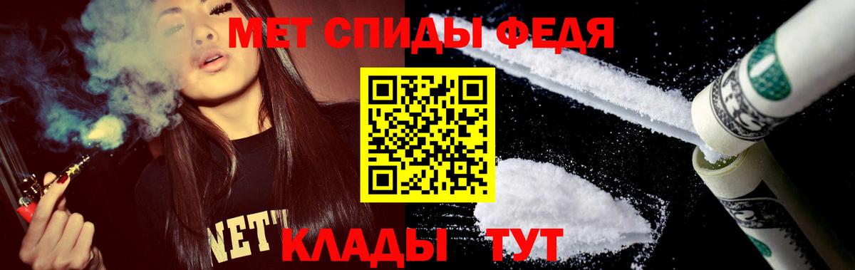 Амфетамин Premium  Amphetamine  Кисловодск  Вход с VPN 