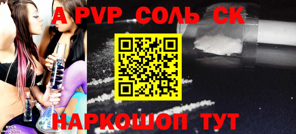 Кисловодск  Альфа ПВП  Вход с VPN  A PVP крисы CK  Alfa_PVP СК  A-PVP крисы CK 