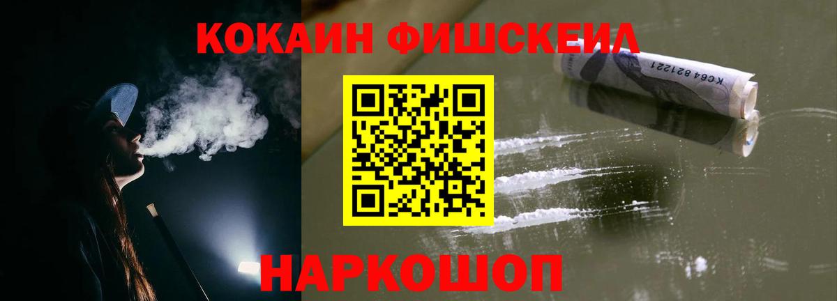 КОКАИН 97% Кисловодск