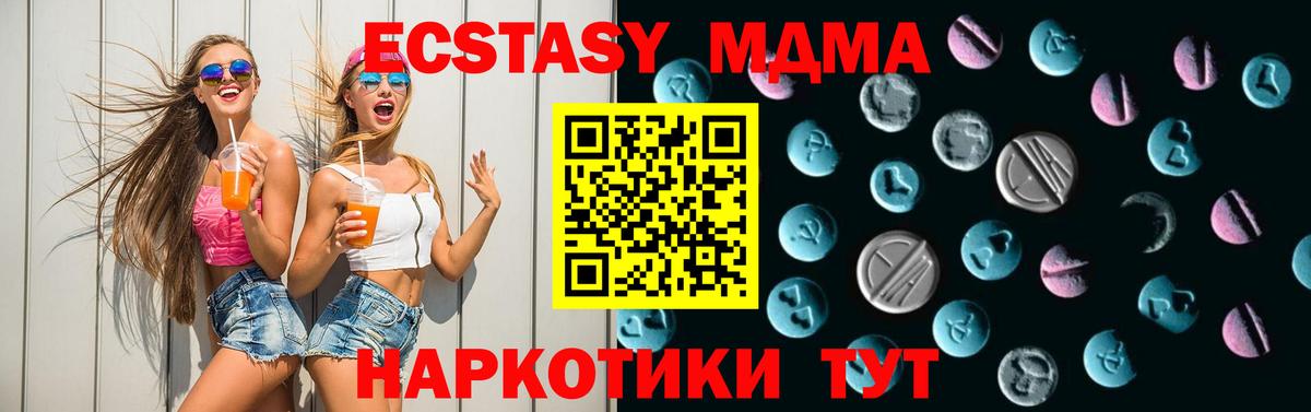 Ecstasy  Ecstasy круглые  Ecstasy VHQ  Вход с VPN  Кисловодск 