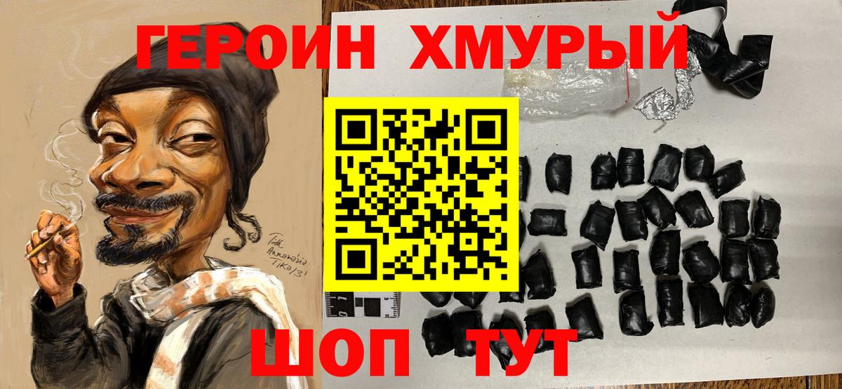 ГЕРОИН белый  ГЕРОИН  Кисловодск  Вход с VPN 