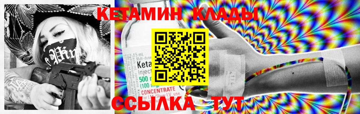 Кисловодск  Кетамин VHQ  Вход с VPN  КЕТАМИН VHQ 