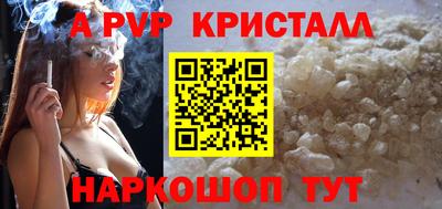 ALPHA PVP Владивосток