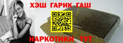 гашиш Братск