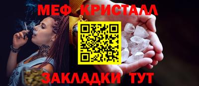 меф Брянск