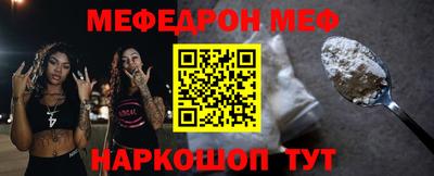 меф Брянск