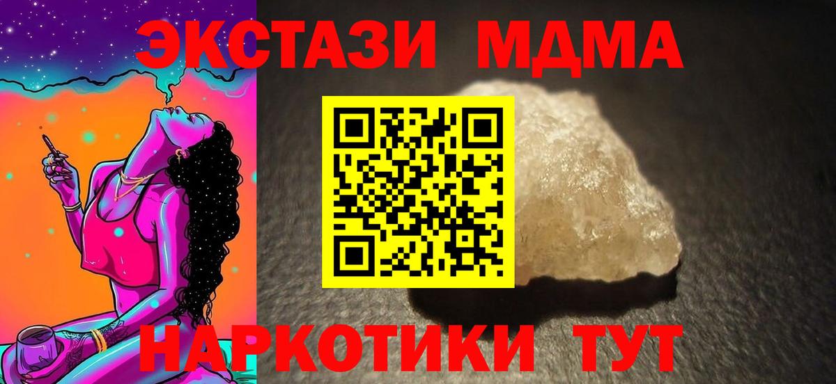 MDMA crystal Кисловодск