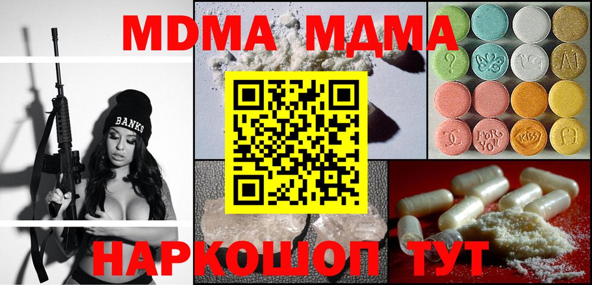 Кисловодск  МДМА VHQ  MDMA молли  Вход с VPN 