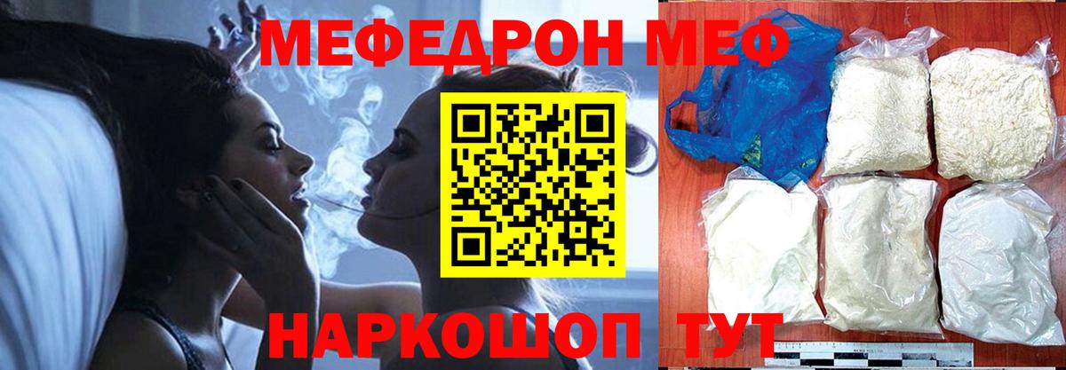 Меф мяу мяу мука Кисловодск