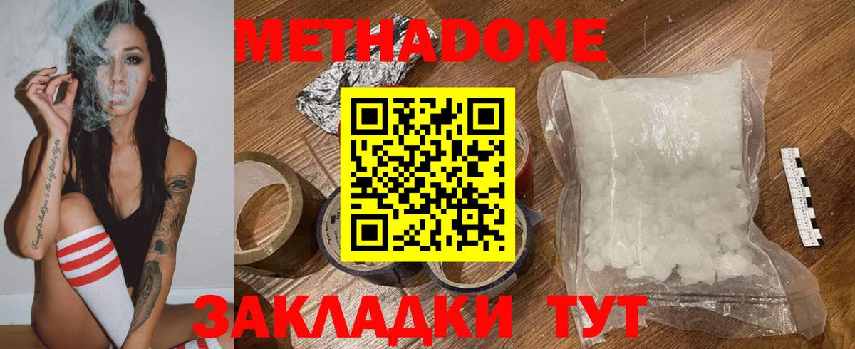 МЕТАДОН белоснежный  OMG сайт  Метадон methadone  Кисловодск  Вход с VPN 