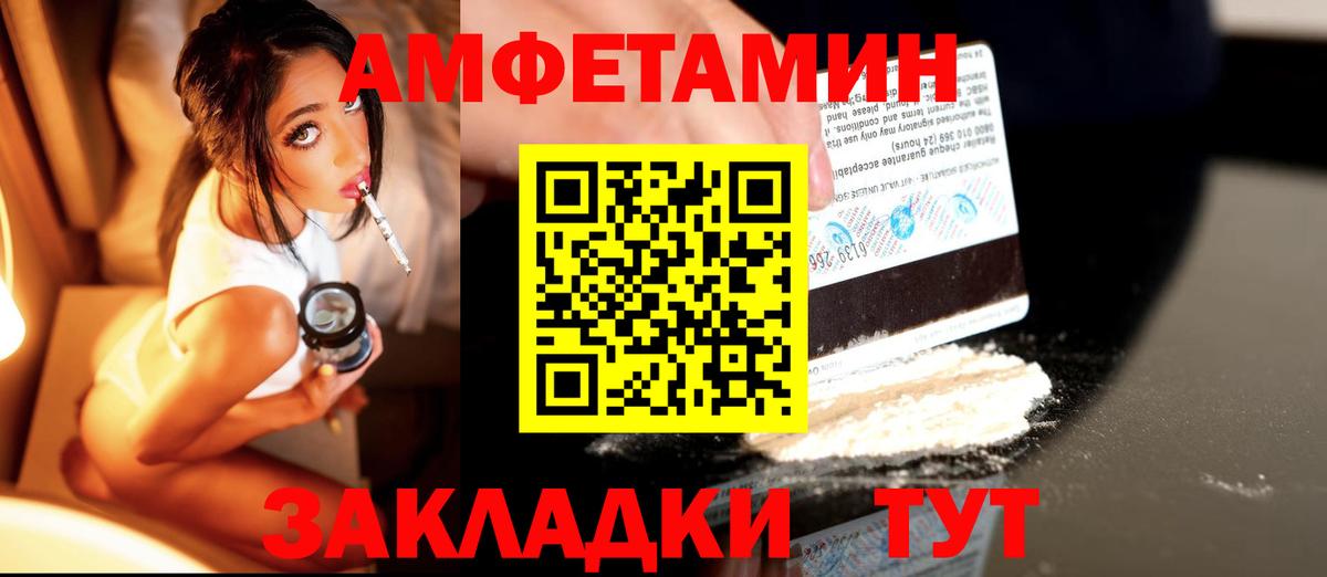 Кисловодск  МЕТАМФЕТАМИН кристалл  Вход с VPN  МЕТАМФЕТАМИН кристалл 