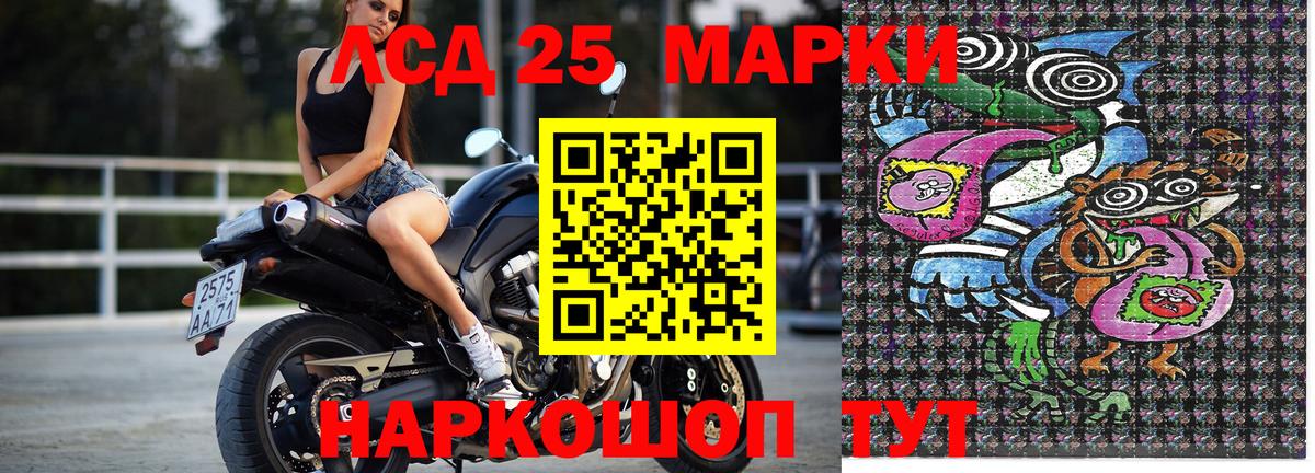 Кисловодск  Марки N-bome 1,5мг  Вход с VPN  Марки 25I-NBOMe  Марки N-bome 1,5мг 