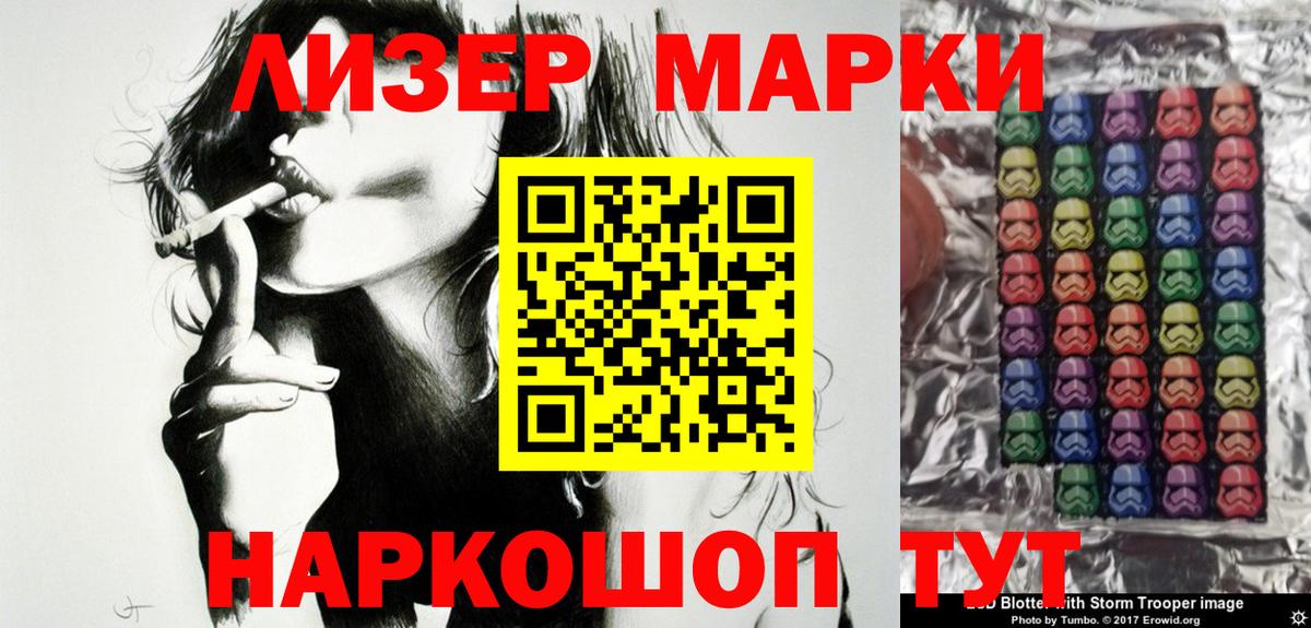 Марки 25I-NBOMe 1,5мг Кисловодск