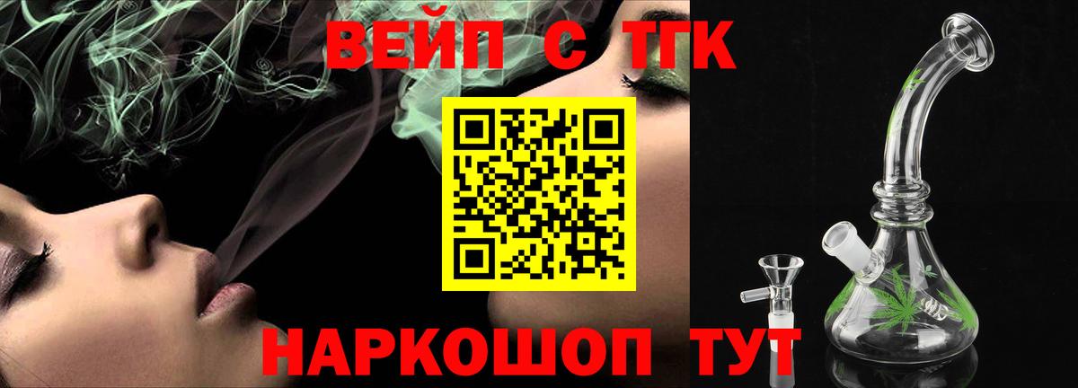 Кисловодск  закладки  Вход с VPN  ТГК THC oil 